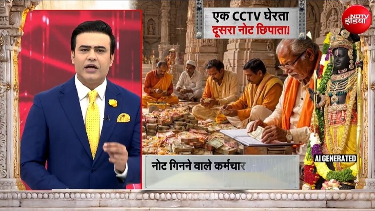Big Reveal on Ram Mandir Donation Scam LIVE : राम मंदिर चंदा चोरी में सबसे बड़ा एक्शन? Ayodhya