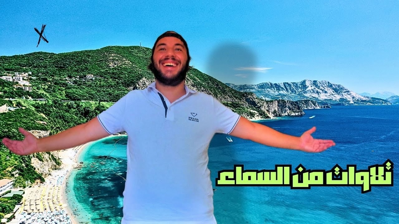 تلاوة تروي عطش الأرواح.. حمزة مدبوح ✨ فيض من السكينة وسط أجمل المشاهد الطبيعية والسفر.