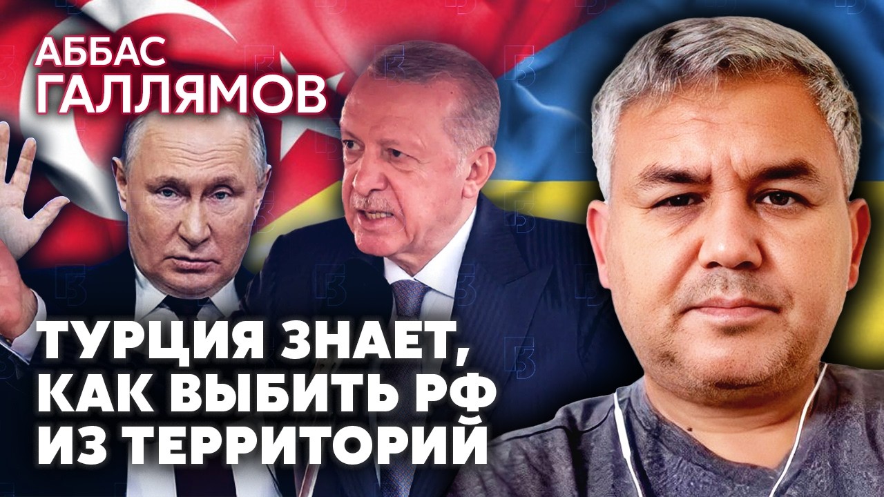 🔥ГАЛЛЯМОВ: ЭРДОГАН ПОМОЖЕТ ЗЕЛЕНСКОМУ В ВОЙНЕ! У Путина уже ЗАБРАЛИ ЗЕМЛИ. Есть шанс на новое оружие