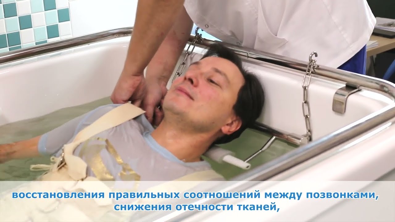 Подводное вытяжение в ФЦМН для здоровья спины