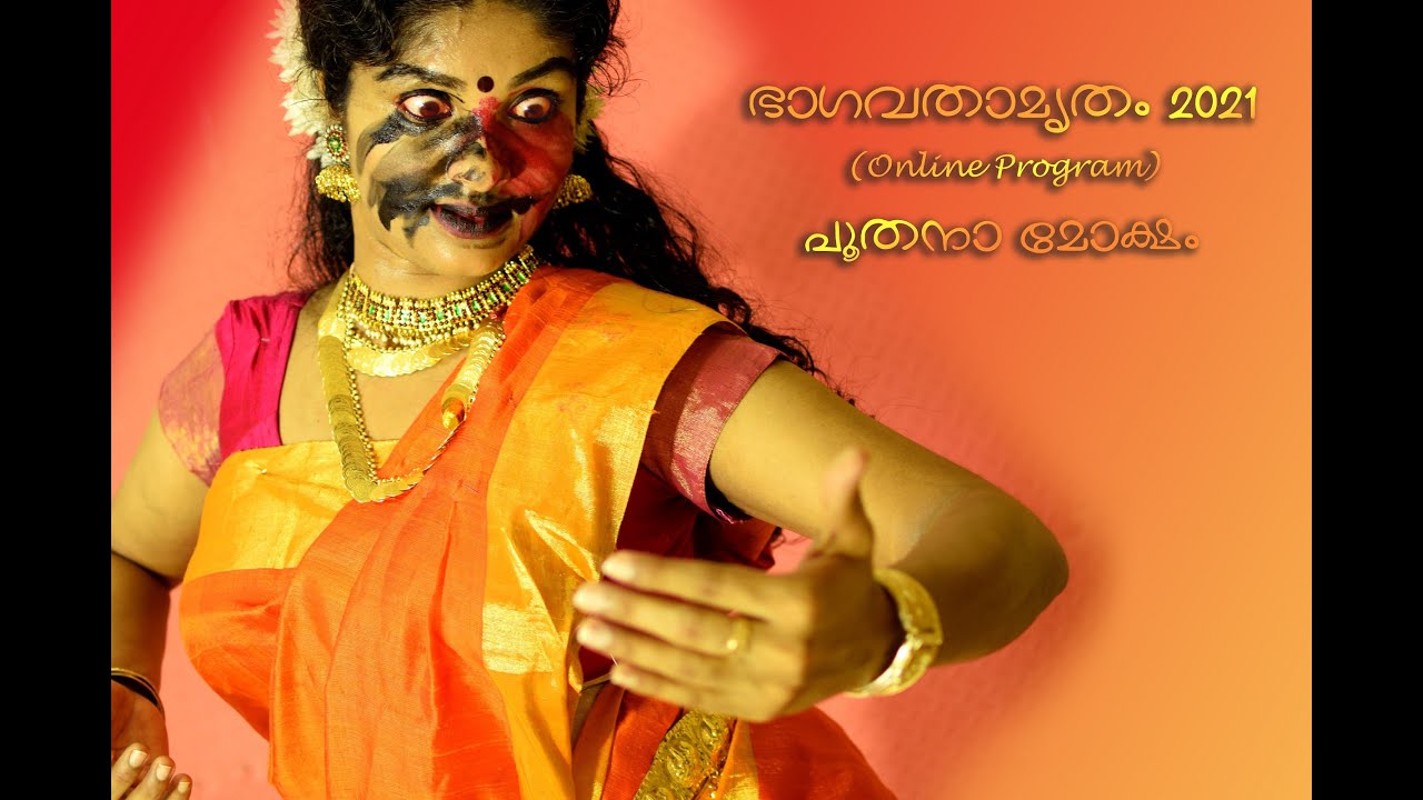 Poothanamoksham Performed for Bhagavathamrutham 2021 | Taksha by Neena Ajay
