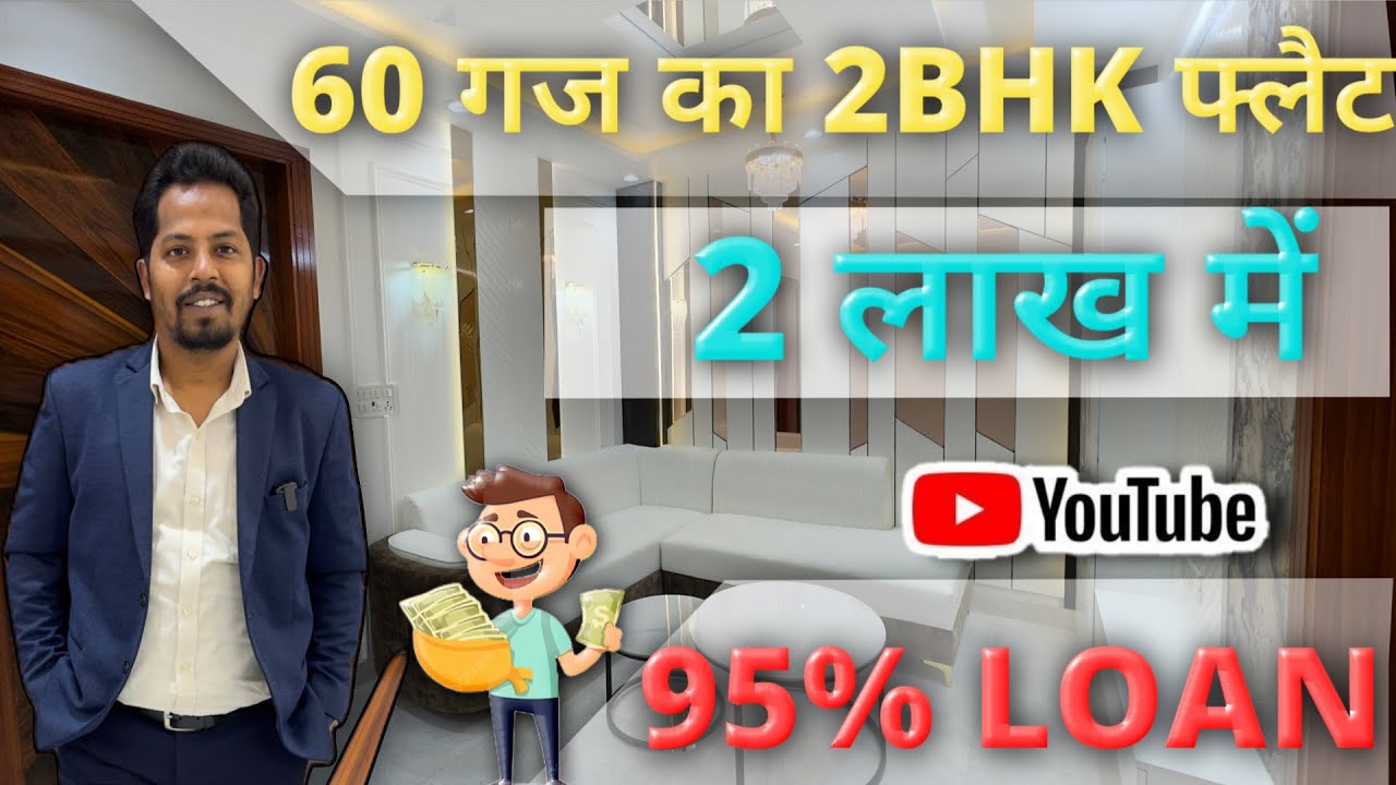 सबसे अलग बना हुआ 2BHK फ्लैट 60 गज का || 90% Loan Uttam Nagar west || Lift parking || #2bhkflats 