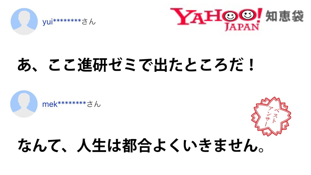 【衝撃】Yahoo!知恵袋のやりとりがツッコミどころ満載でひどいww【珍回答】【総集編】【#2】