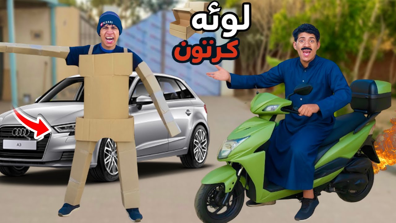 لما اخوك الصغير يتحول لشخص كرتوني 🥡😂| علاء حسين 