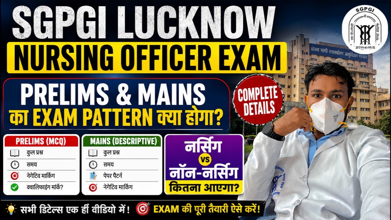 SGPGI Lucknow nursing officer PRE Mains exam pattern kaisa hoga ?? #sgpgi #sgpginursingofficer