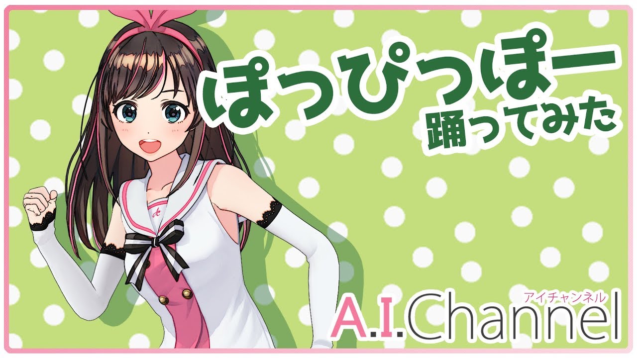『ぽっぴっぽー』踊って歌ってみた！