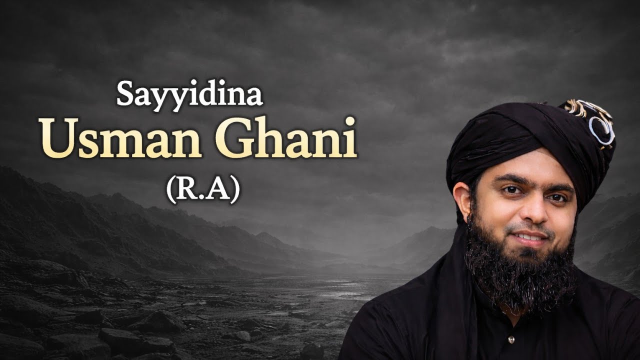 Sayyidina Usman Ghani رضی اللہ عنہ || Heart touching bayan|| Muhammad Ali Mirza enginier#sahihmuslim