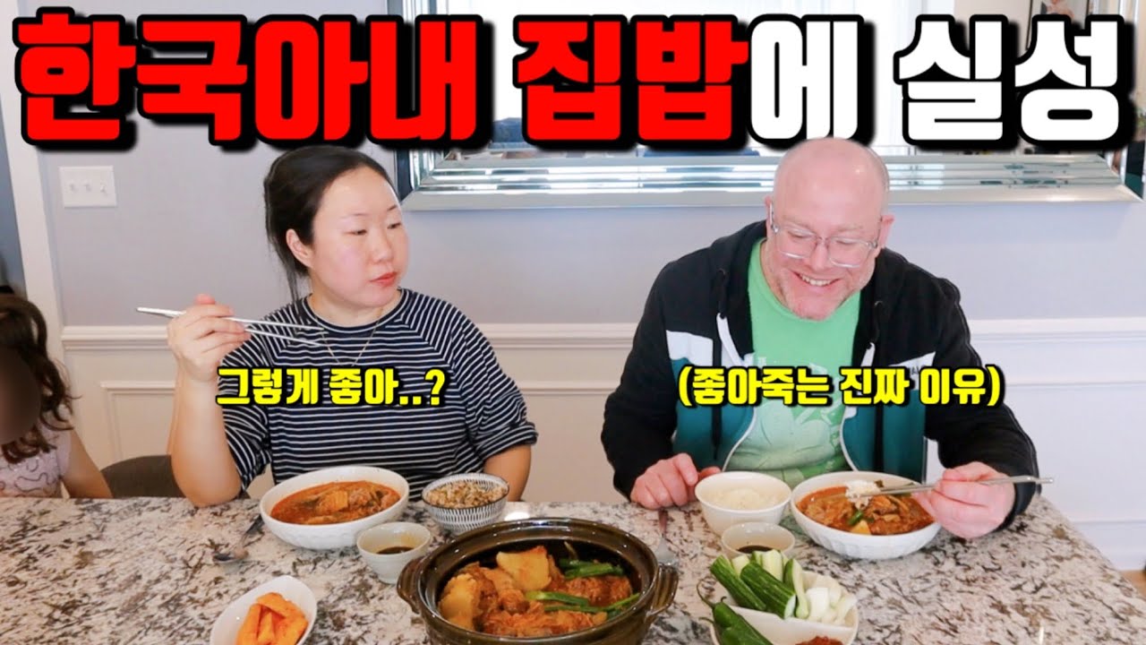 🇺🇸미국일상 | 남편 삼시세끼 차려주면 생기는 일…😳 | 코스트코 장보기, 감자탕, 부리또볼, 토네이도