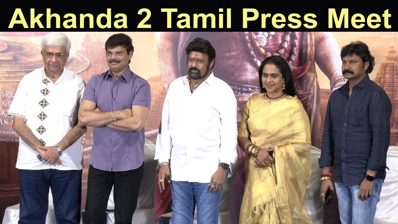 🔴Live: Akhanda 2 Press Meet | Nandamuri Balakrishna, Samyuktha Menon, Aadhi, Boyapati Srinu, Thaman