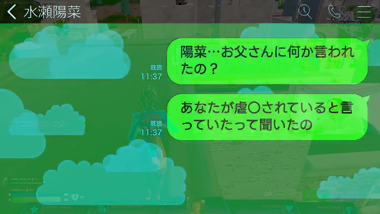 【LINE】絶縁した娘が13年後に腎臓要求→「私に娘はいない」と告げた瞬間凍りついたｗ【長編修羅場】