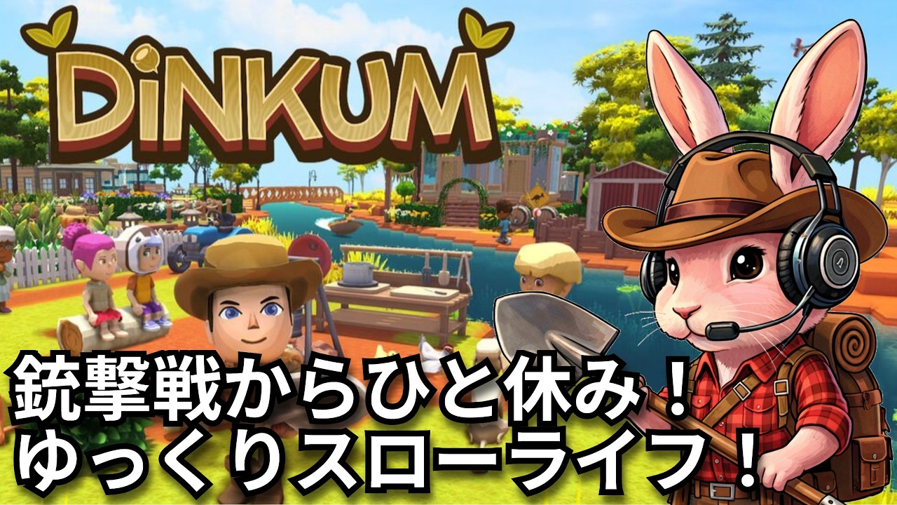 【PC/ディンカム】チルできるビーチを作りたい！？南の島をお散歩開拓！まったりスローライフ【にゃんぴこらうす】＃51