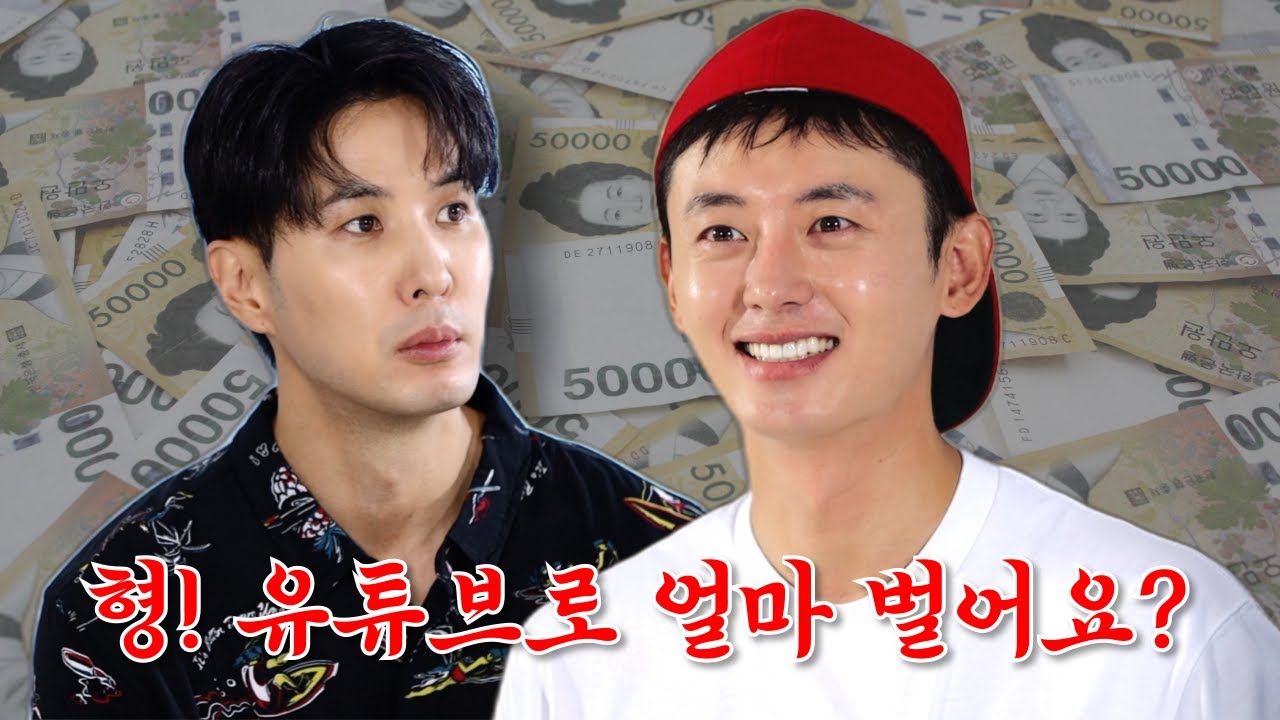 (ENG) 형! 유튜브로 얼마 벌어요??ㅣ김지석 ㅣ이지훈
