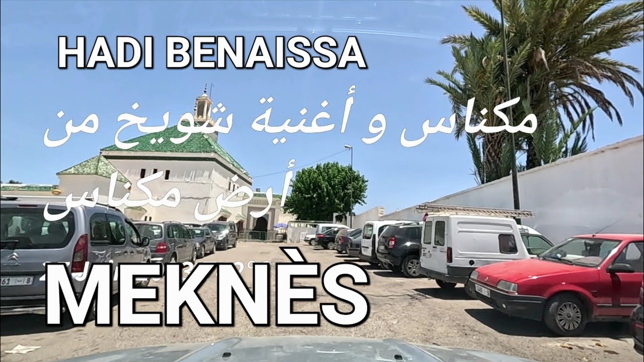 جولة طويلة عريضة و شويخ من أرض مكناس