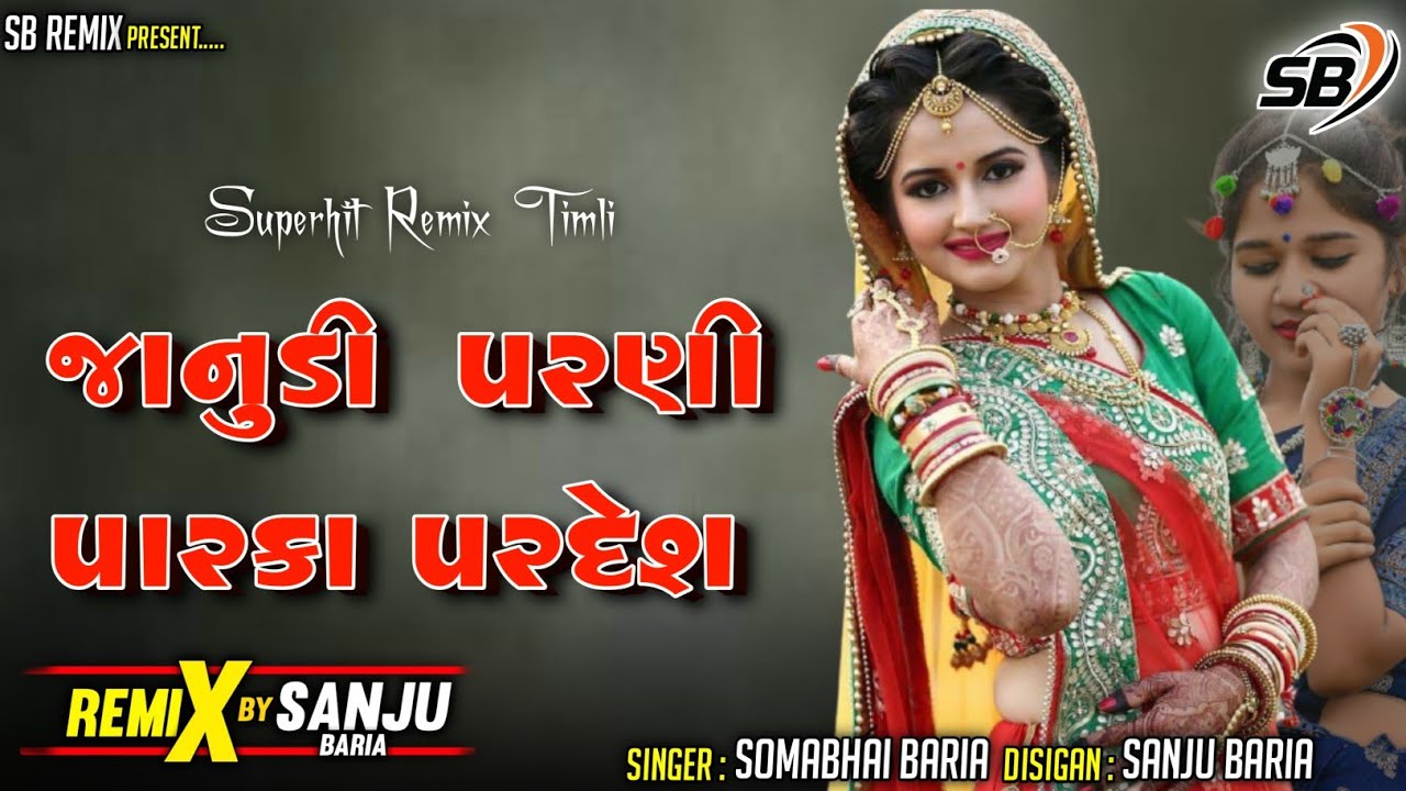 Janudi Parni Parka Pardesh | New Gujrati Timli 2021 | Somabhai Baria timli 2022 | Mix By Sanju