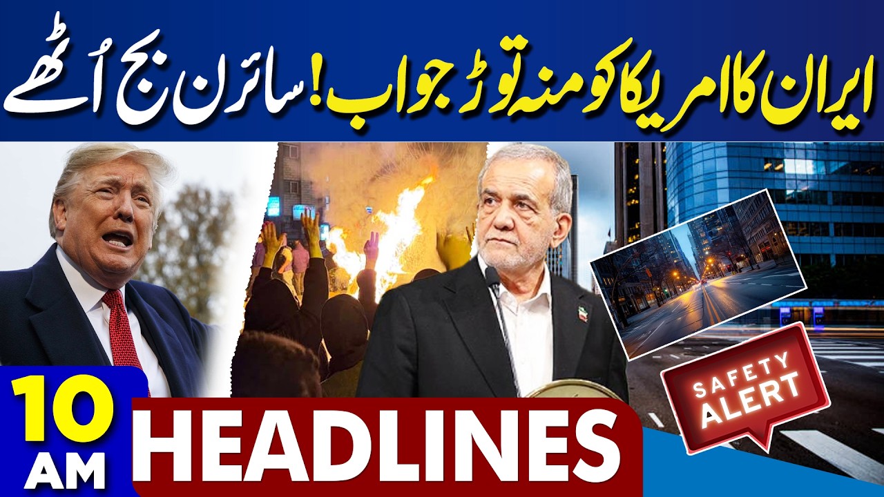 Iran America War | Iran Strike Back | Saudi Arabia Announcement | PakArny Hits Hard |10AM Headlines