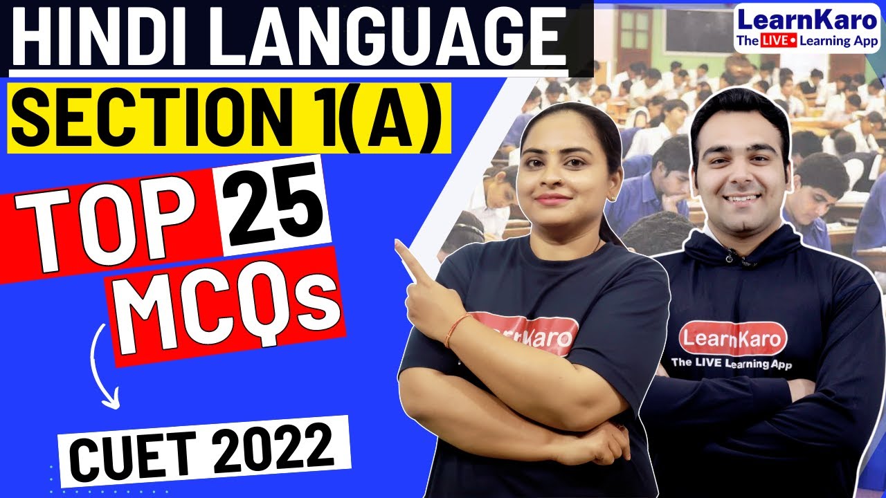 CUET Hindi Language Test🔥 | Section 1 (A) | Top 25 MCQs Mock Test