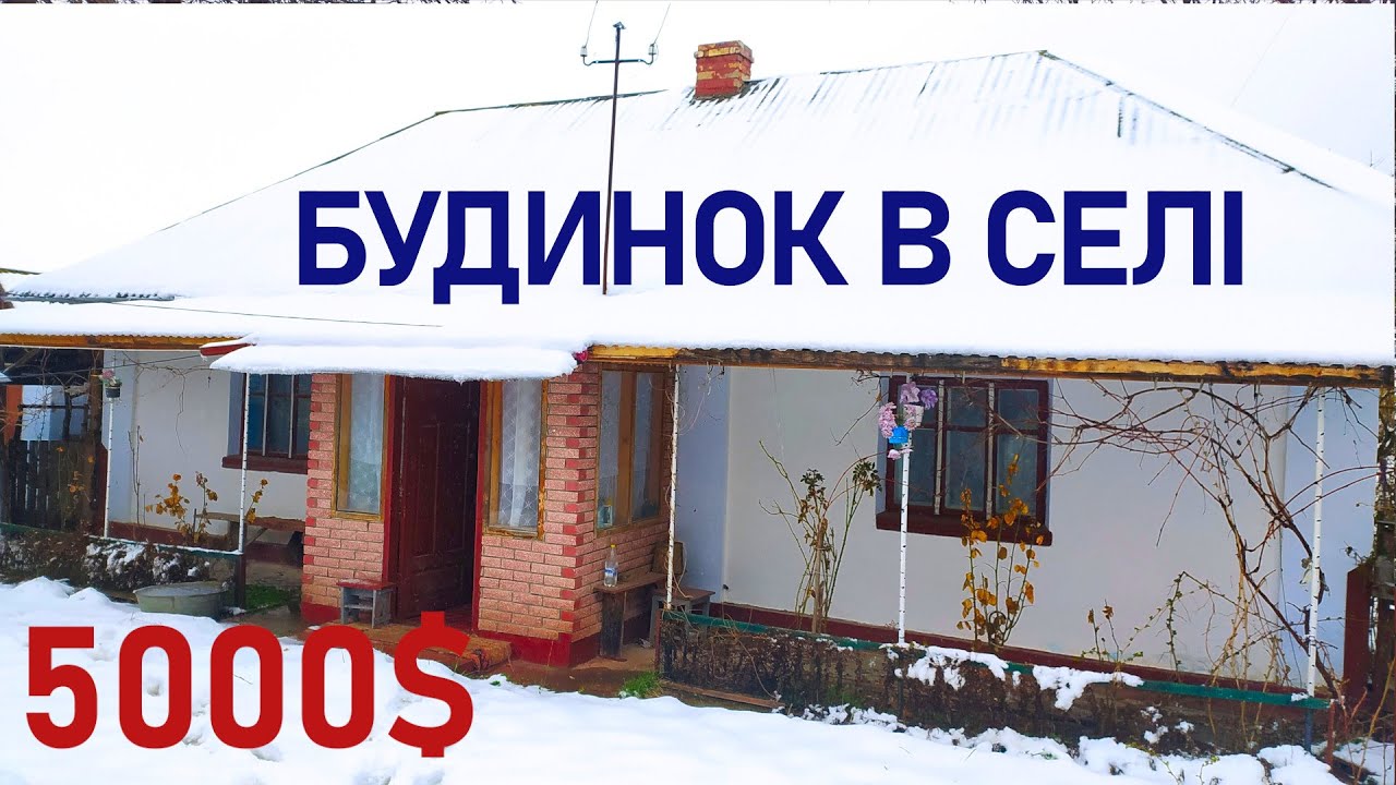 ПРОДАНО! Огляд будинку в селі. Є газ, криниця. Тернопільська обл