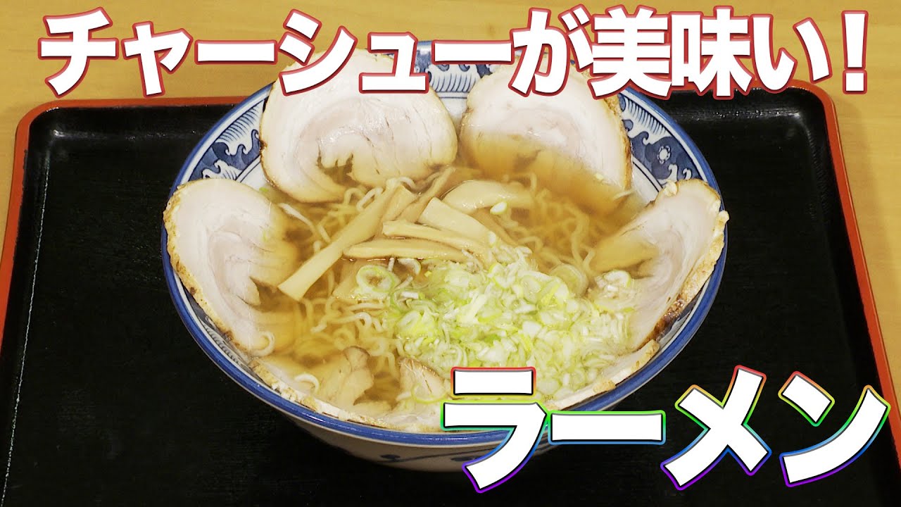 宮古市飲食店紹介動画【ぴかいち亭】