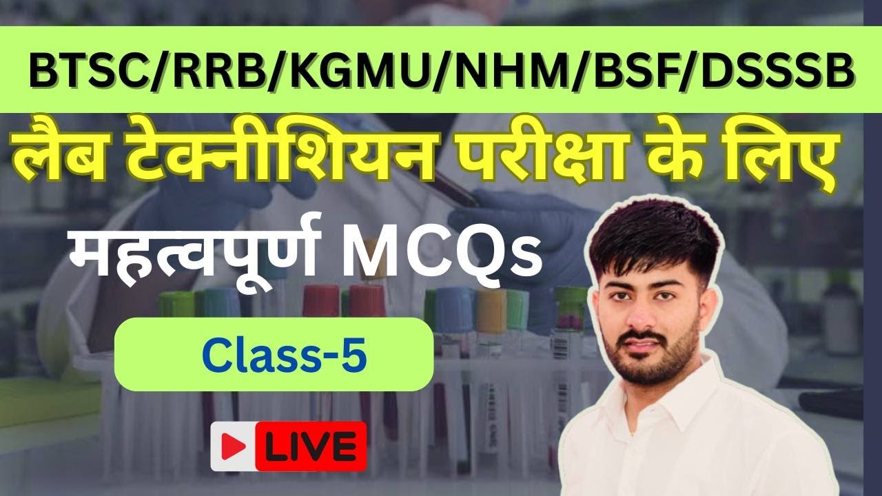 5. DMLT/BMLT Lab technician MCQs #RRB #DSSSB #BTSC #NHM #KGMU #2025