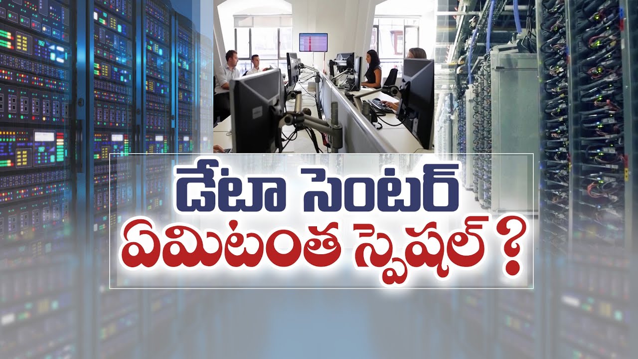 What is a Data Center? Google’s 1GW Hyper-Scale Project in Andhra Pradesh Explained || Idi Sangathi