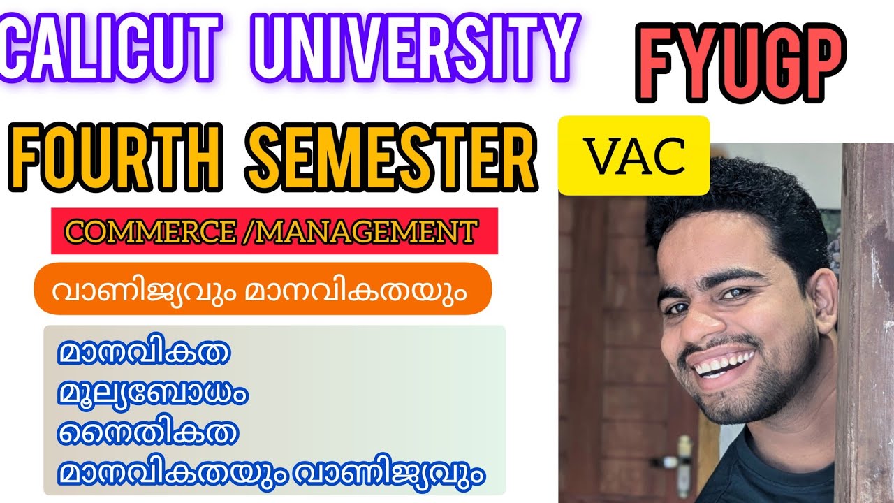 Manavikatha|calicut university fyugp fourth sem vac malayalam bcom