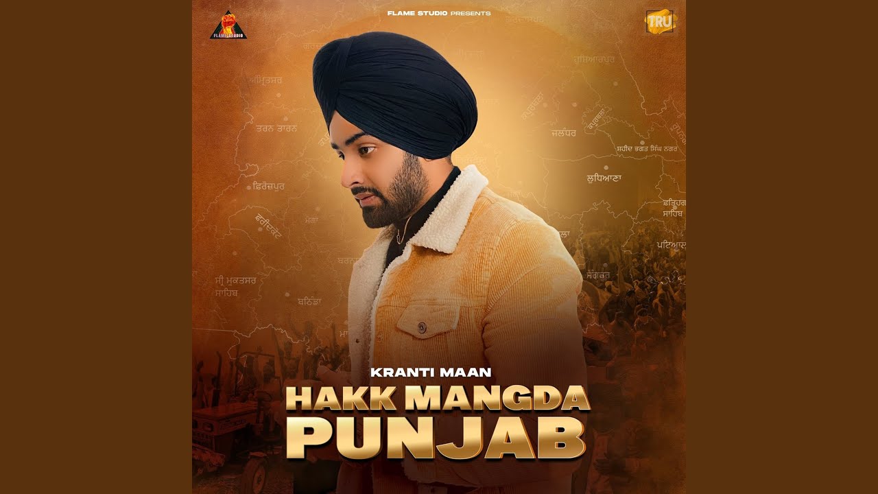 Hakk Mangda Punjab