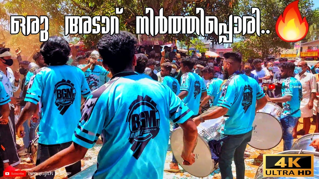 ഒരു അടാറ് നിര്‍ത്തിപ്പൊരി 🔥 | BGM Nasik Dhol Peramangalam | #bgmnasicdhol