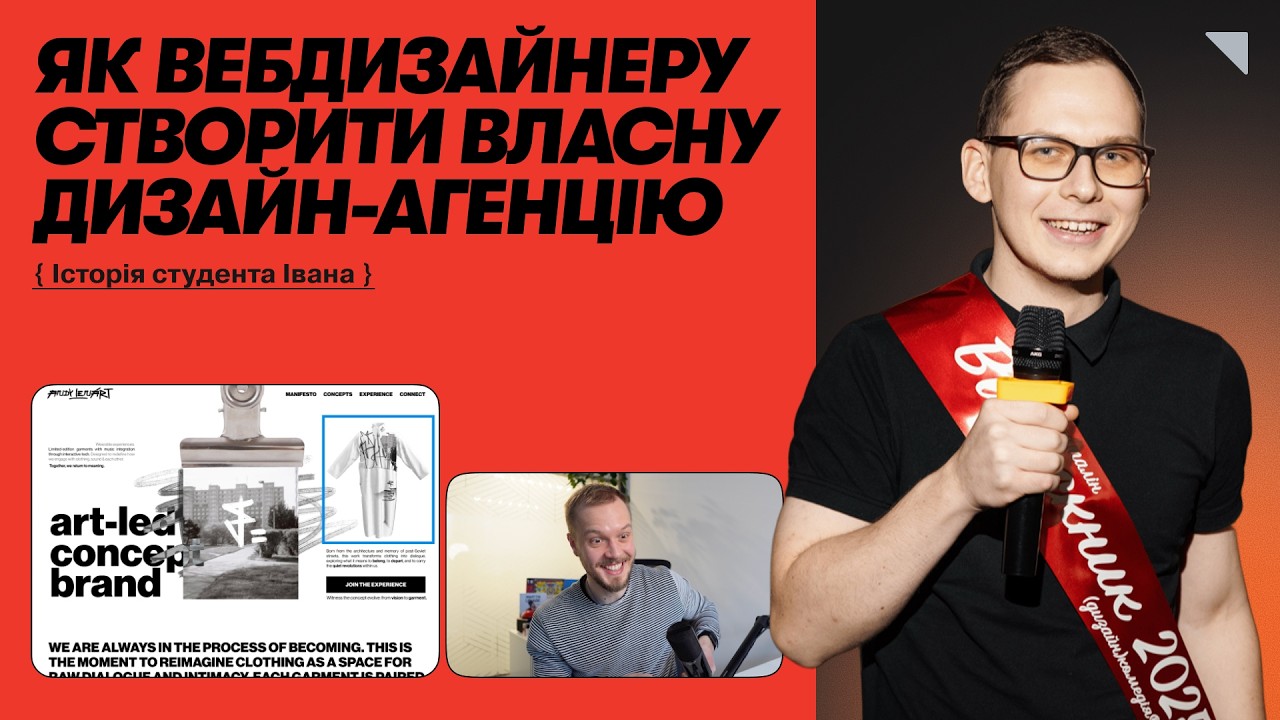 шлях вебдизайнера від $300 за проєкт до $6,000