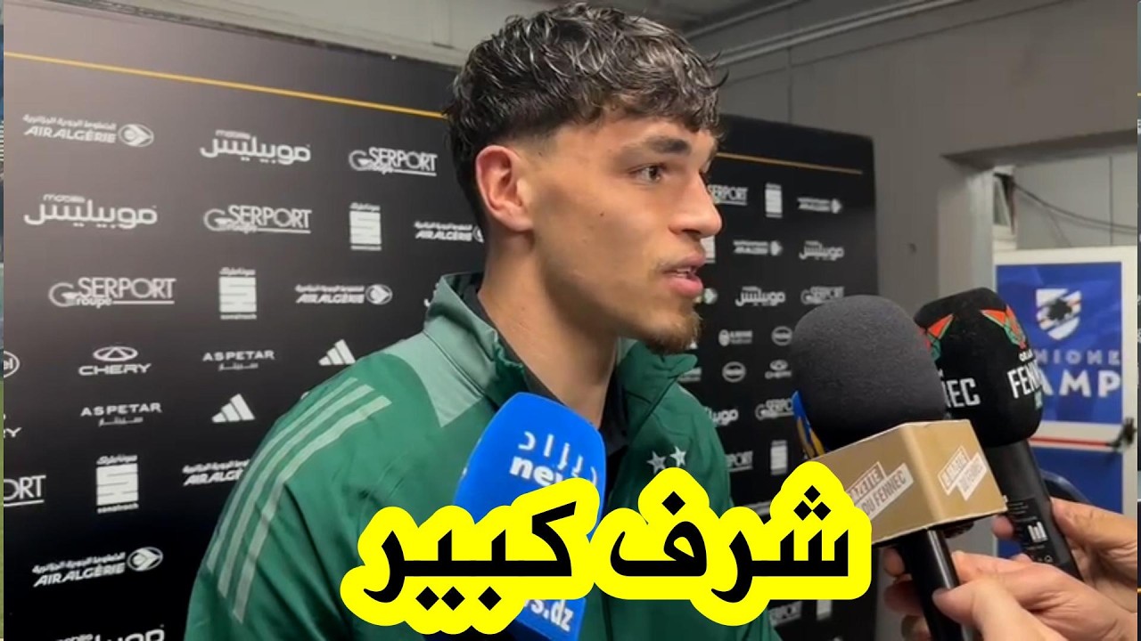 الحارس الجديد للمنتخب فيصل ماستيل يعبّر عن فخره الكبير بارتداء ألوان المنتخب الوطني الجزائري