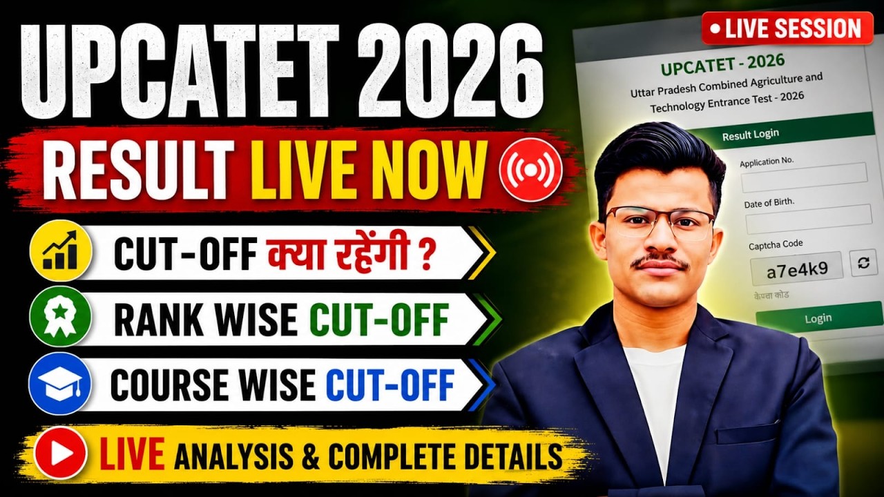 UPCATET 2026 Result Live Now- Result Kaise Check Kare | Course &wise Cut Off | kiska hoga selection