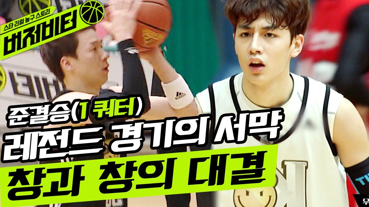 [#버저비터] 결승을 향한 마지막 결전 팀 H vs 팀 K 🔥 눈 돌릴 틈 1도 없는 심장 쫄깃한 레전드 경기! | #Diggle