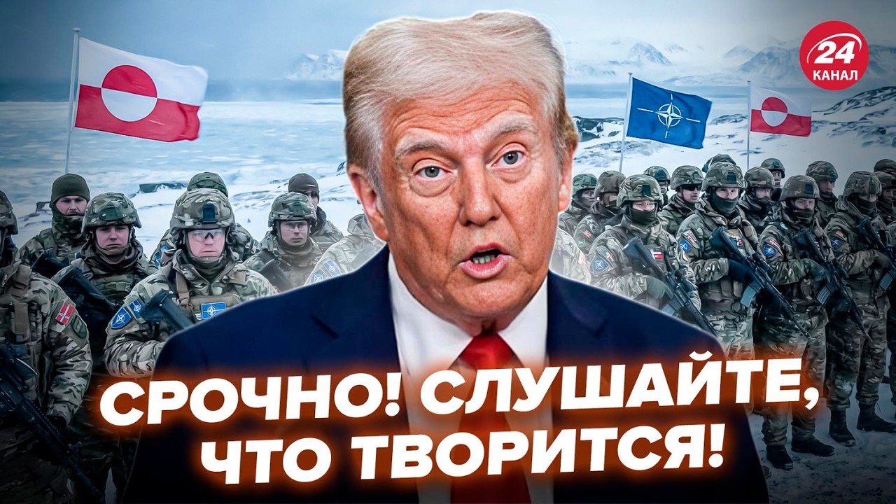 🤯Трамп ЛЯПНУЛ ТАКОЕ, что в НАТО НЕ СДЕРЖАЛИСЬ! Вашингтон ПРИЖАЛИ. Белый дом СРОЧНО ОПРАВДЫВАЕТСЯ