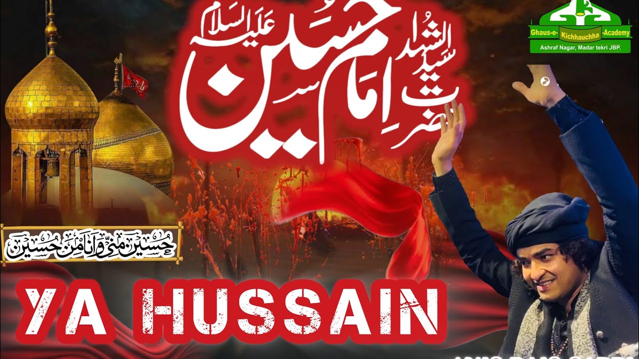 YA HUSSAIN |URS SUFI SYED GUL ASHRAFI | ANIS RAIS SABRI