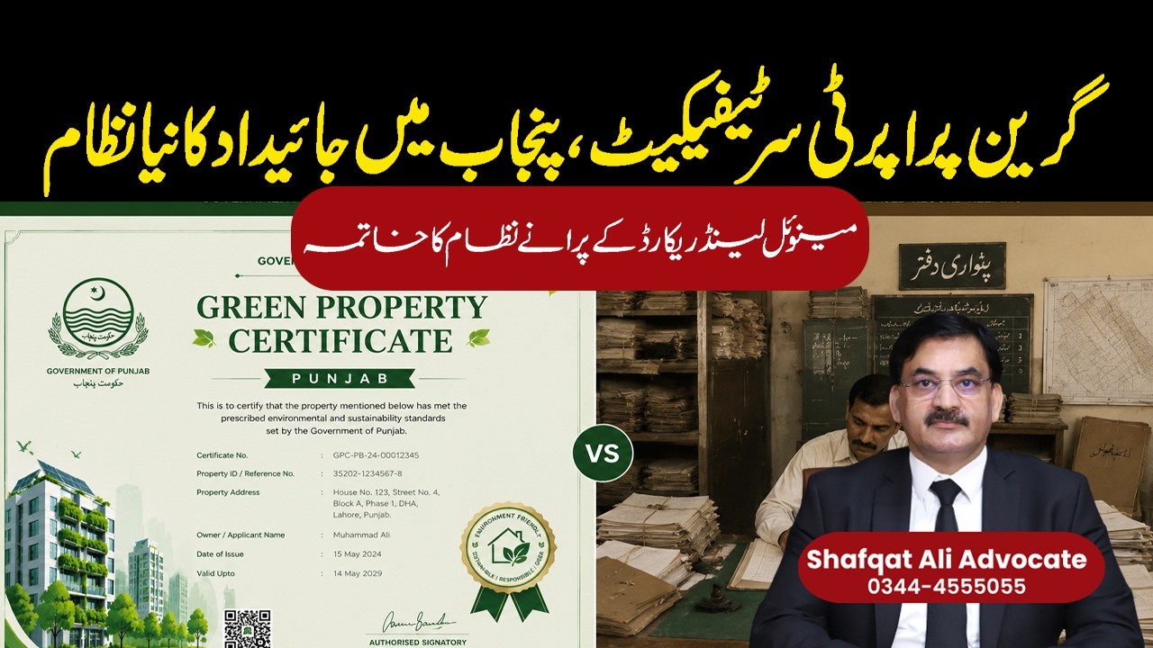 Green Property Certificate Punjab 2026: New Rule for Sale, Purchase & Transfer
