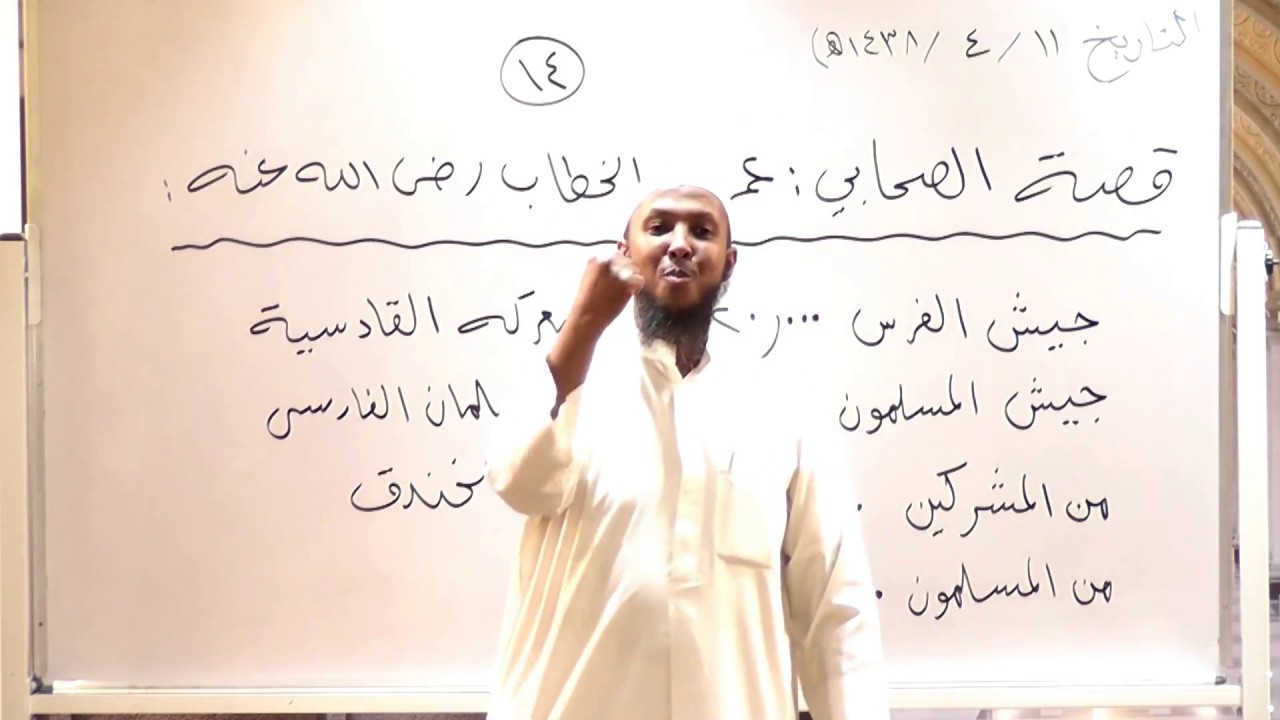 قصة الصحابي : عمر بن الخطاب رضي الله عنه - 14