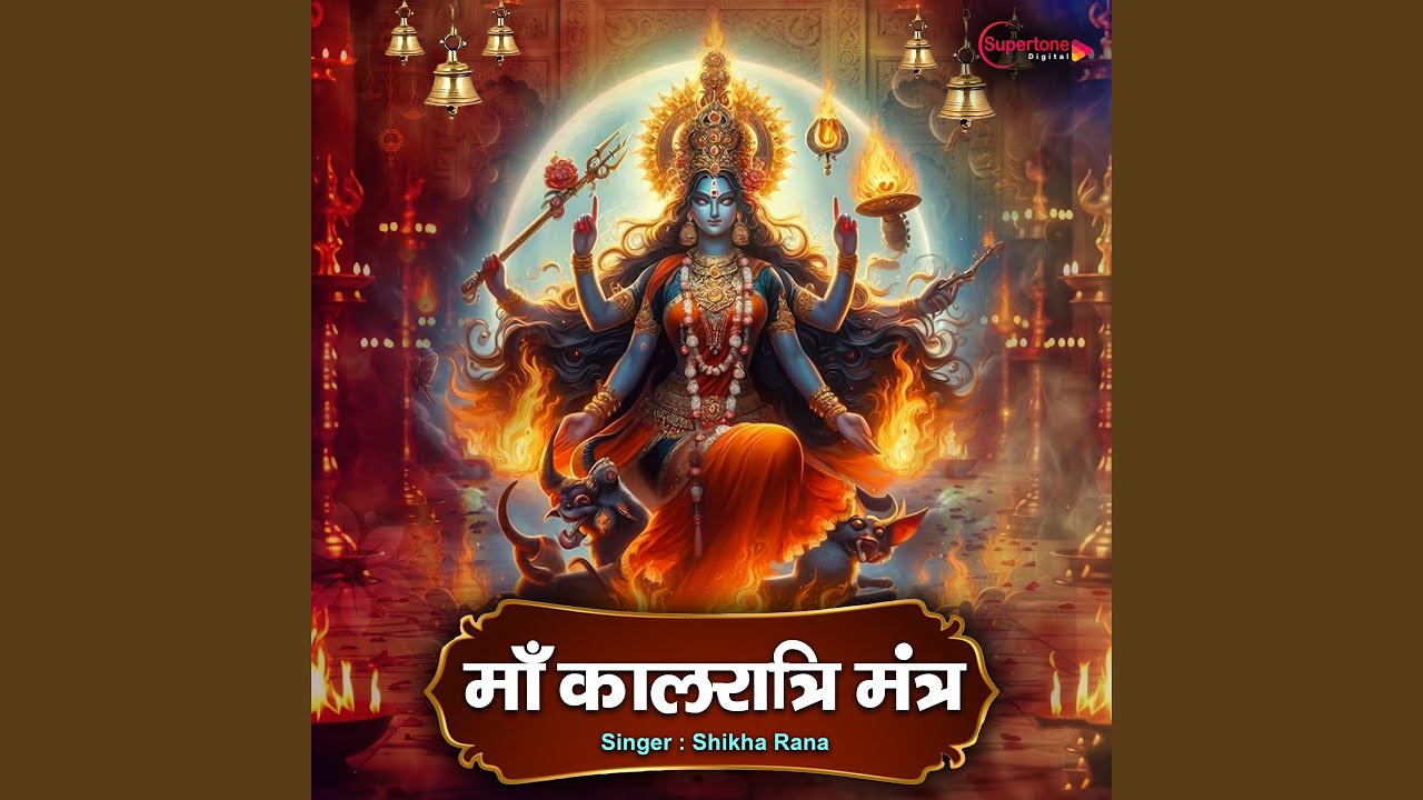Maa Kalratri Mantra