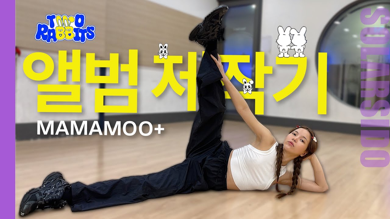 뮤비 의상 피팅하다 인생 바지 찾은 썰