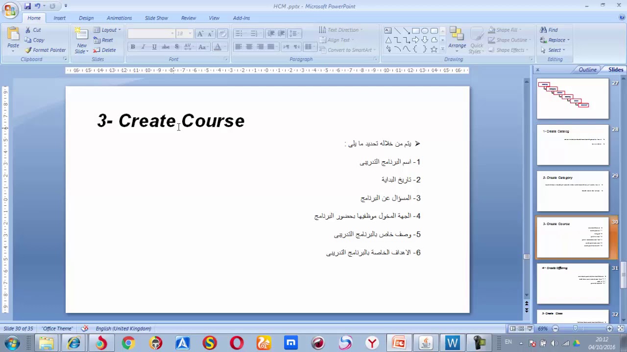 18- Oracle HCM  EBS - Learning Management