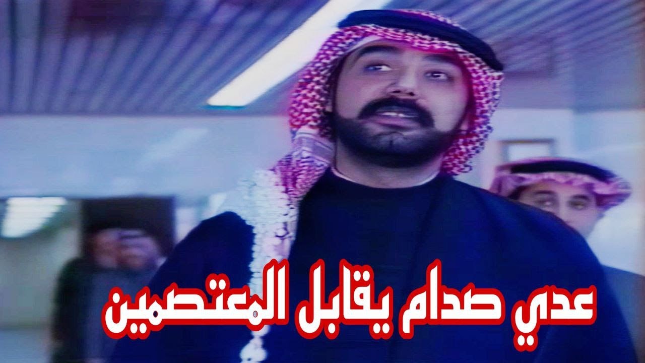 عدي صدام حسين يقابل المعتصمين باغلاق تلفزيون الشباب (تلفزيون الشباب)