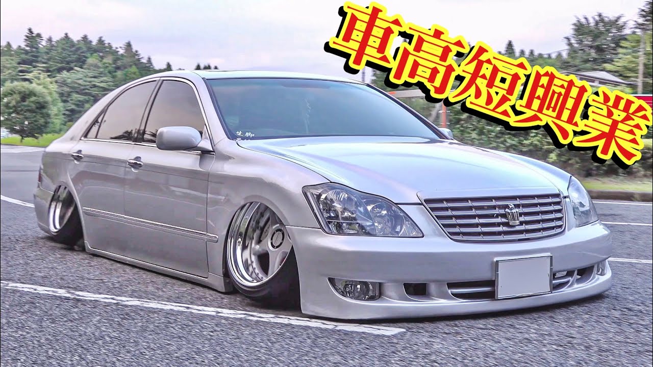 極低‼️車高短興業クラウン👍|搬出④|A-MESSE JAPAN2022