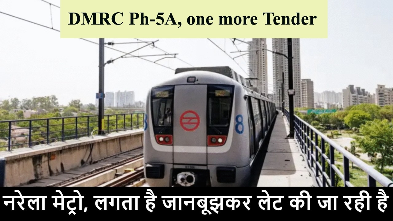 Delhi Metro Phase-5A Tender🔥DMRC an Important Corridor🔥Delhi Metro Project🔥Narela Metro🔥DMRC