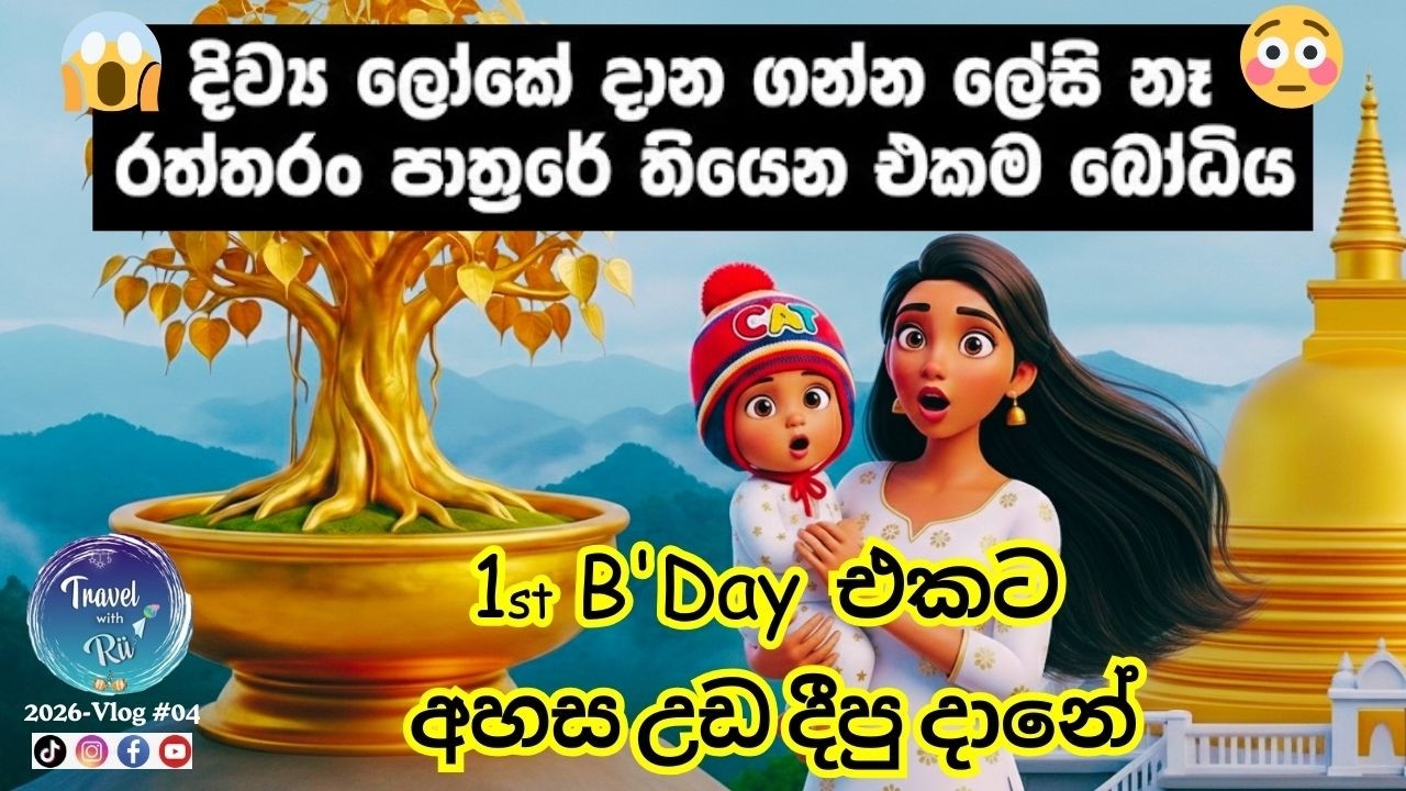 Nelligala | Kandy | අඩි 2300ක් උඩින් තියෙන දිව්‍ය ලෝකේ යමුද? | SriLanka Almsgiving | Trending Vlog 😱
