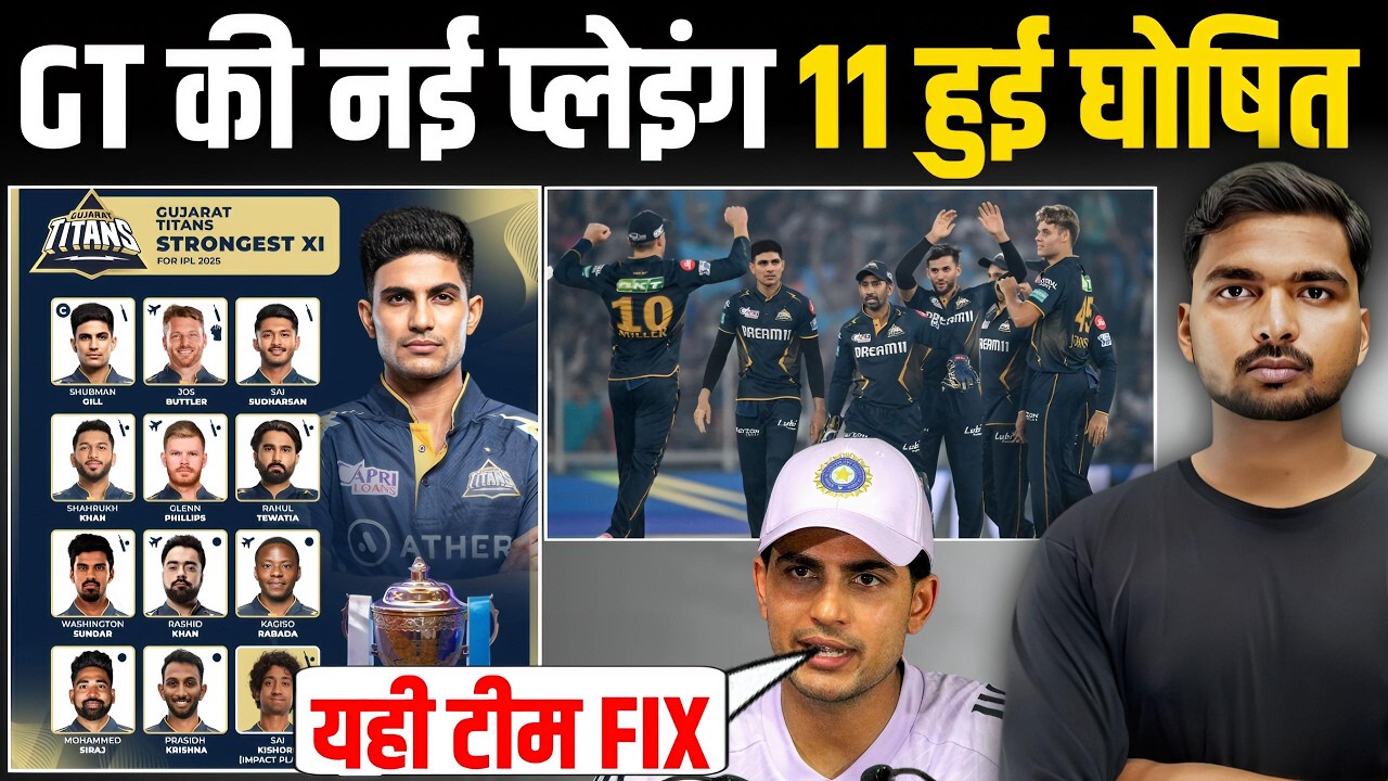IPL 2026 - Gujarat Titans Full & Final Squad | GT Team 2026 Players List 