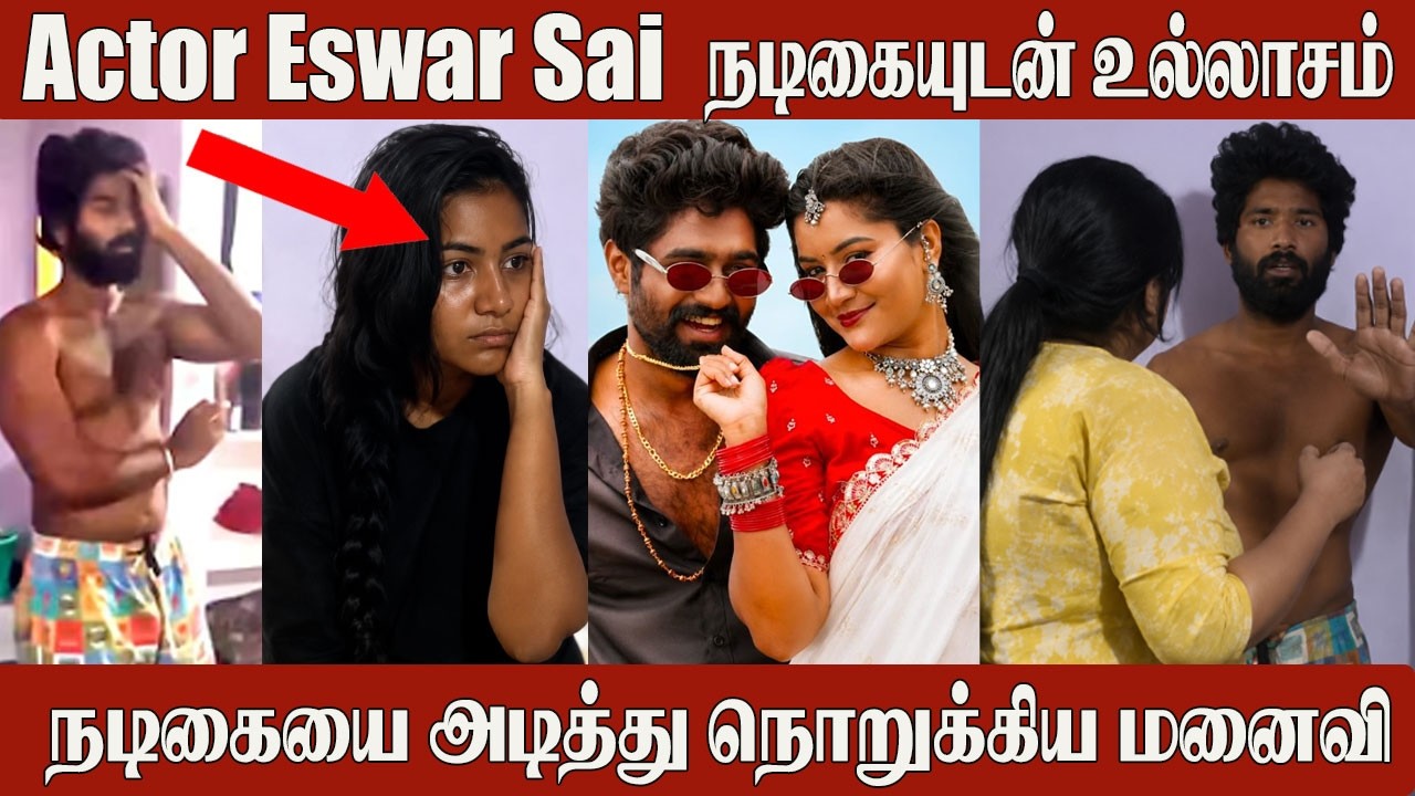 Eshwar Sai & Madhuri Rathod Affair 😱 SHOCKING VIDEO | Eshwar Sai Wife | Folk Actor Eshwar