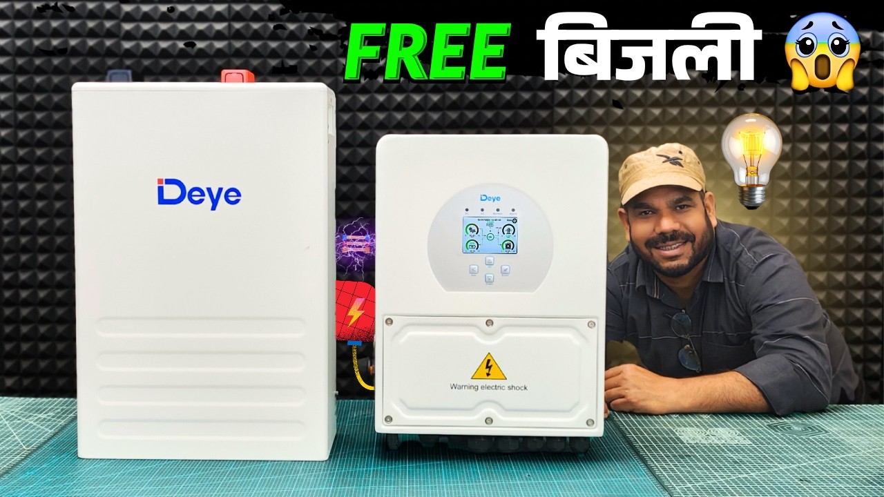 अब बिजली बिल ZERO! 😎 | Deye 3KW Hybrid Inverter + Lithium Battery Full Connection 🔥