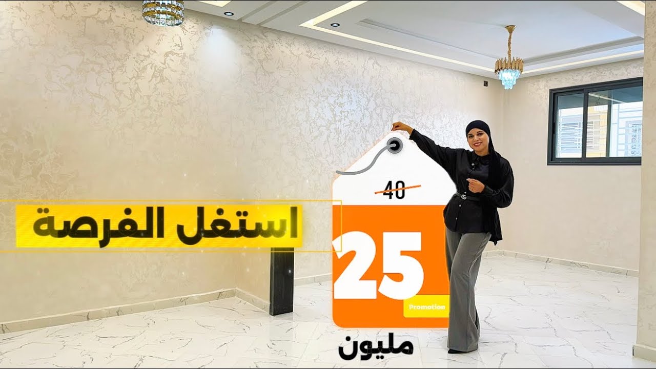 ماشي مستحيل تسكن فمكناس ب28 مليون😍 شقة زوينة بثمن معقول بزاف😎 #عقارات_بامكنا #bameknaimmobilier 