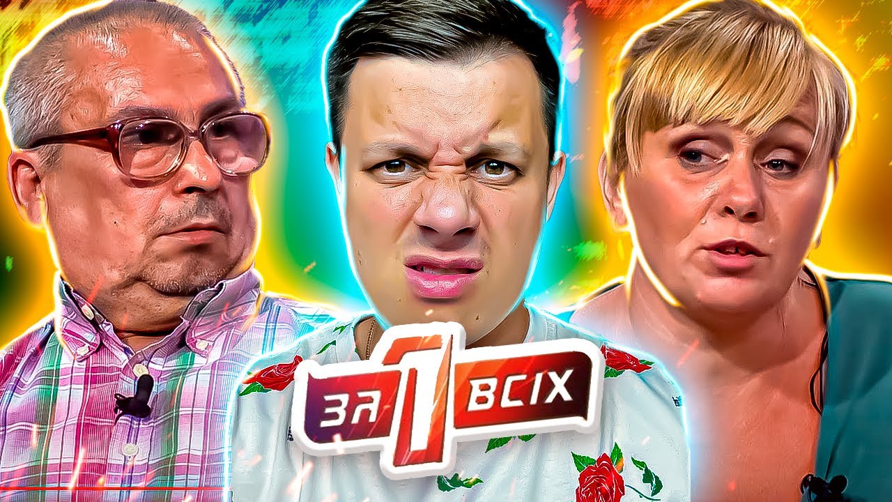 Один за всех ► Спасение детей от отца-соблазнителя