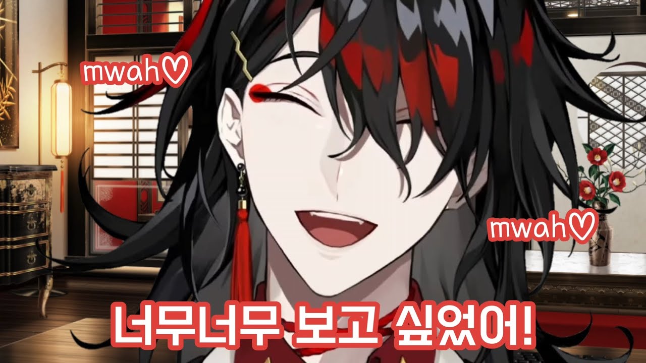 군주님 뽀뽀 무제한 제공 사건/복스 아쿠마/Vox Akuma
