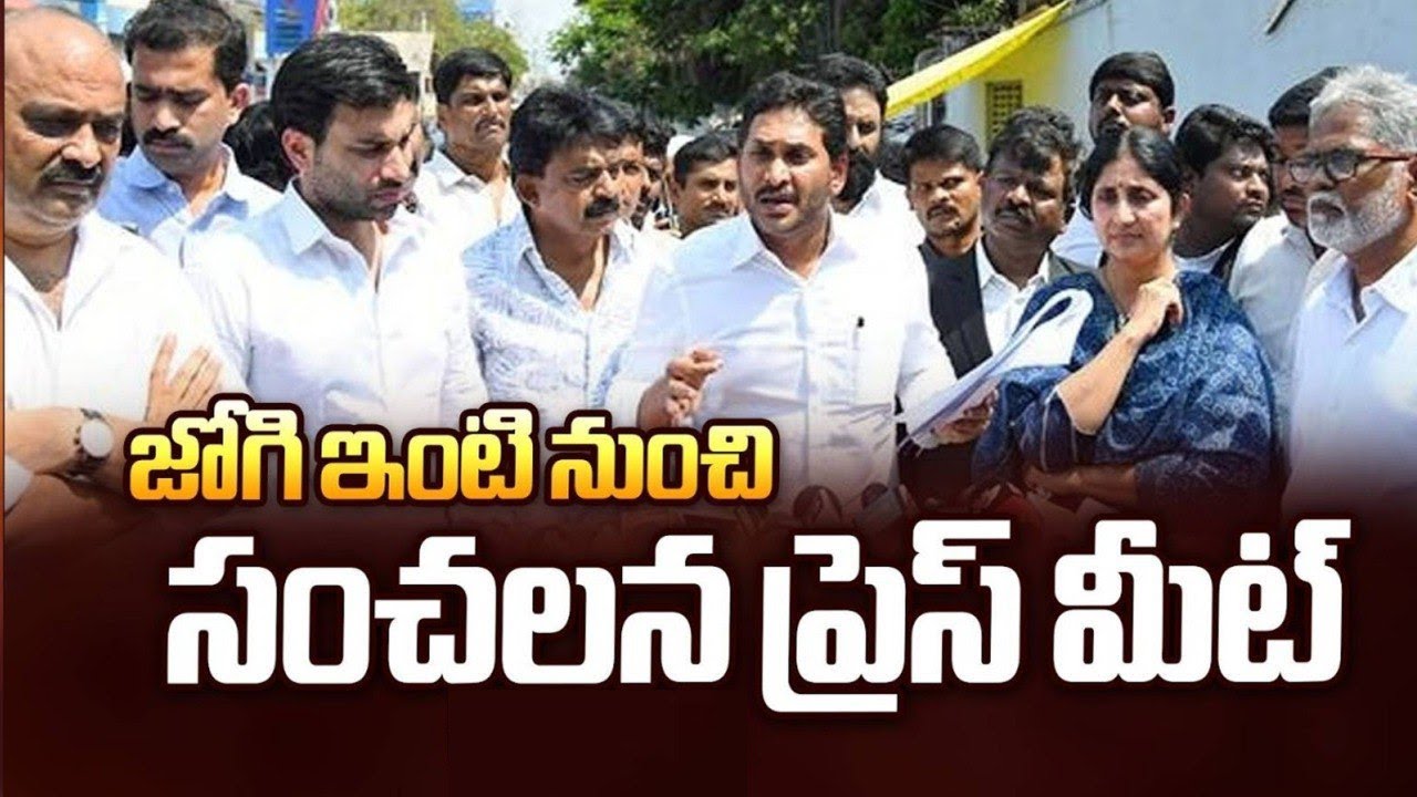 LIVE..YS Jagan Press Meet in Ibrahimpatnam | Jogi Ramesh @ YSRTV