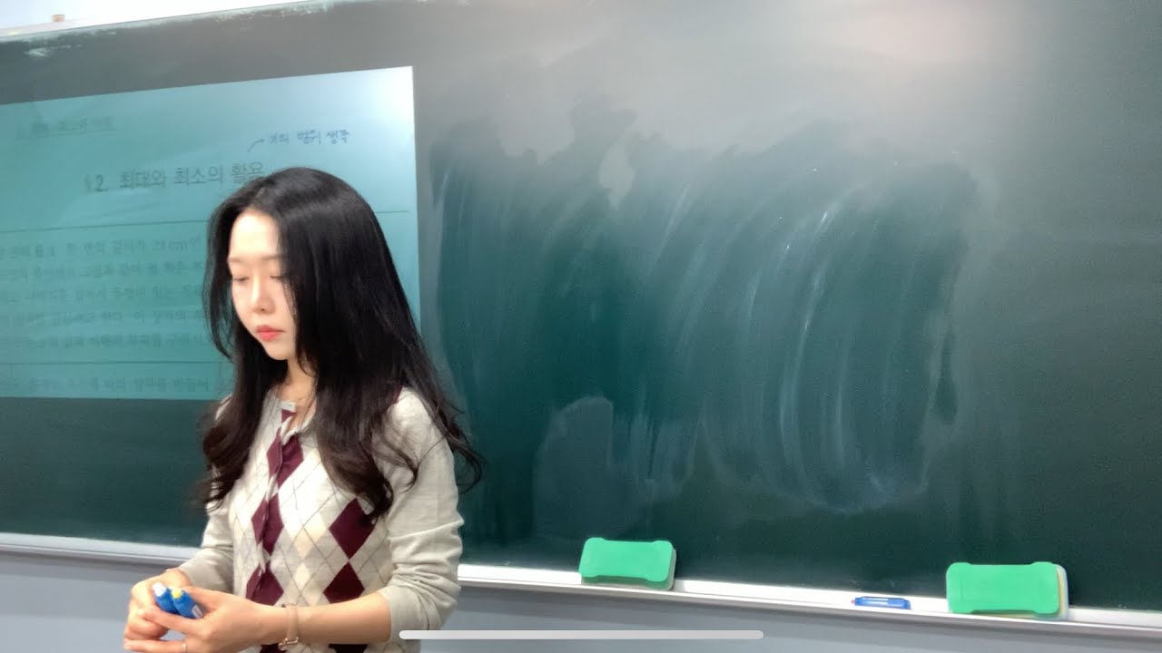 기본정석 미적분1 -6.최대최소와 미분(1)